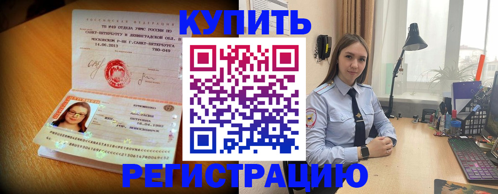 прописка гарантия в Емве