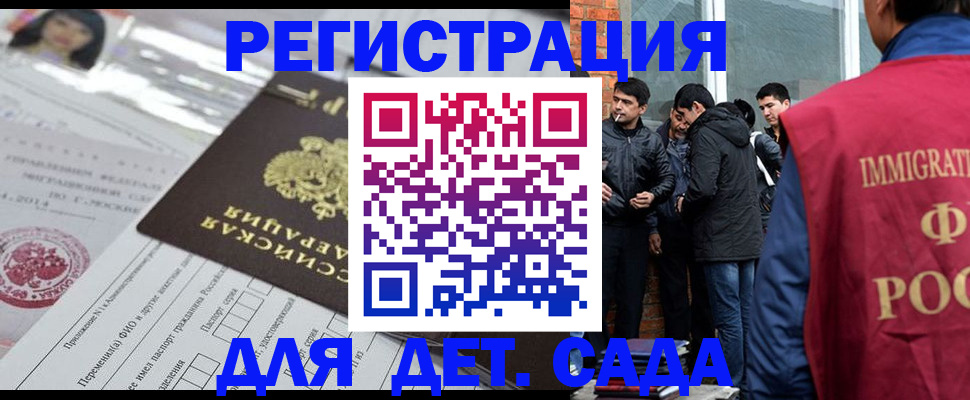 временная регистрация недорого в Емве