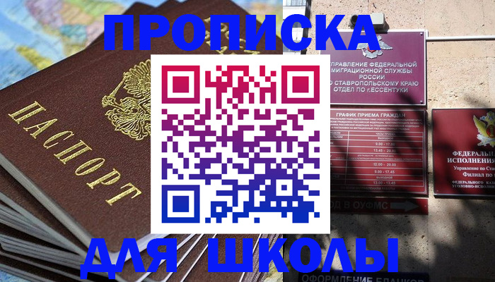 прописка 2025 в Емве